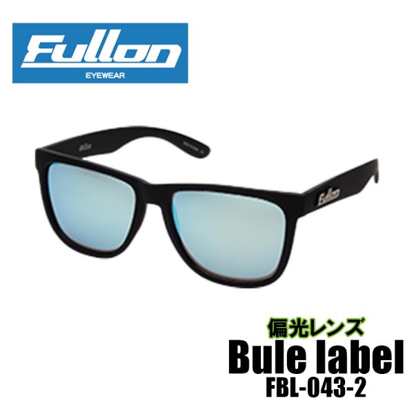 サングラス 偏光 メンズ レディース フローン FULLON 偏光サングラス FBL 043-2（Rubber Finish）