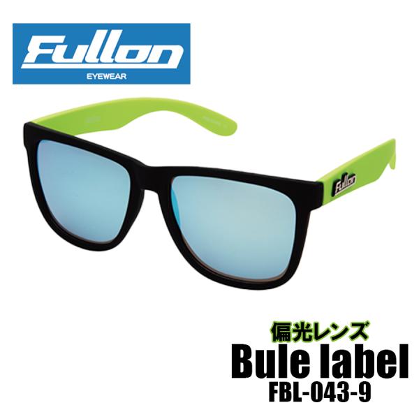 サングラス 偏光 メンズ レディース フローン FULLON 偏光サングラス ブルーミラー FBL 043-9（Rubber Finish）