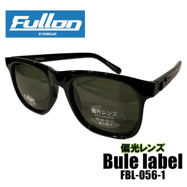 サングラス 偏光 メンズ レディース フローン FULLON 偏光サングラス FBL056-1