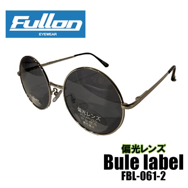 サングラス 偏光 メンズ レディース フローン FULLON 偏光サングラス FBL061-2
