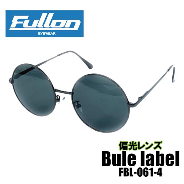 サングラス 偏光 メンズ レディース フローン FULLON 偏光サングラス FBL061-4