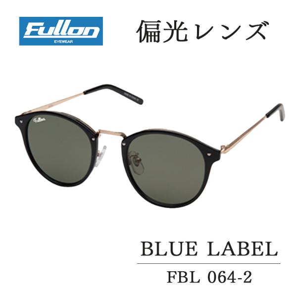 サングラス 偏光 メンズ レディース FULLON フローン 偏光サングラス ライトグリーン FBL064-2 Rubber Finish