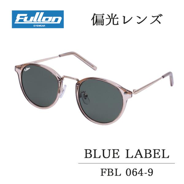 サングラス 偏光 メンズ レディース フローン FULLON 偏光サングラス FBL 064-9