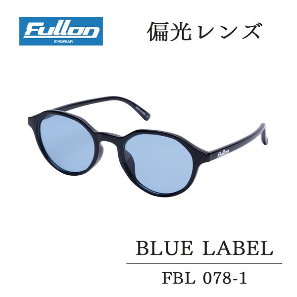 サングラス 偏光 メンズ レディース フローン FULLON 偏光サングラス FBL 078-1 ブラック フレーム ブルー レンズ 太め おしゃれ