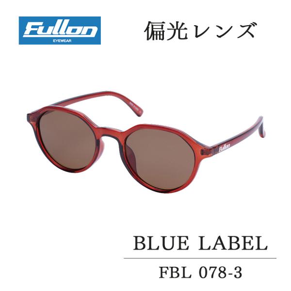サングラス 偏光 メンズ レディース フローン FULLON 偏光サングラス FBL 078-3 フレーム クリア ブラウン レンズ 太め カジュアル