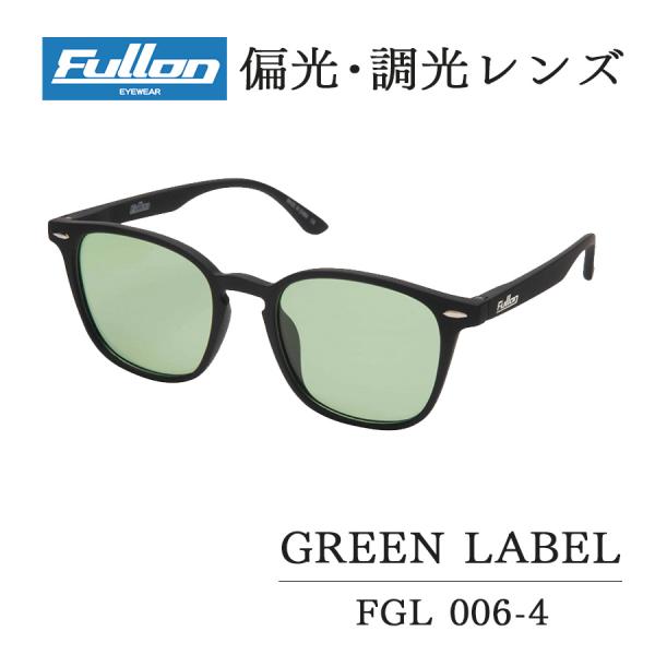 サングラス 偏光 メンズ レディース フローン FULLON 偏光サングラス 調光 サングラス FGL 006-4 グリーン レンズ おしゃれ 普段使い カジュアル