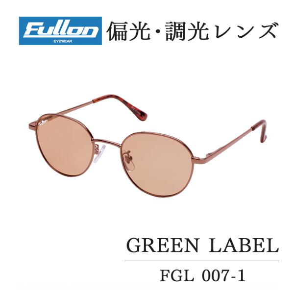 サングラス 偏光 調光 メンズ レディース フローン FULLON FGL 007-1 細め べっ甲 おしゃれ カジュアル 小さめ 小ぶり バネ蝶番
