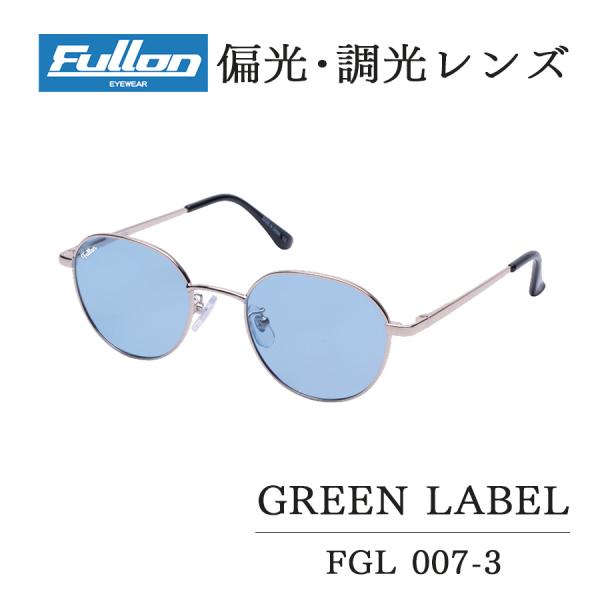 サングラス 偏光 メンズ レディース フローン FULLON 偏光 調光 サングラス FGL 007-3 細め ブルー おしゃれ 普段使い カジュアル 小さめ 小ぶり バネ蝶番