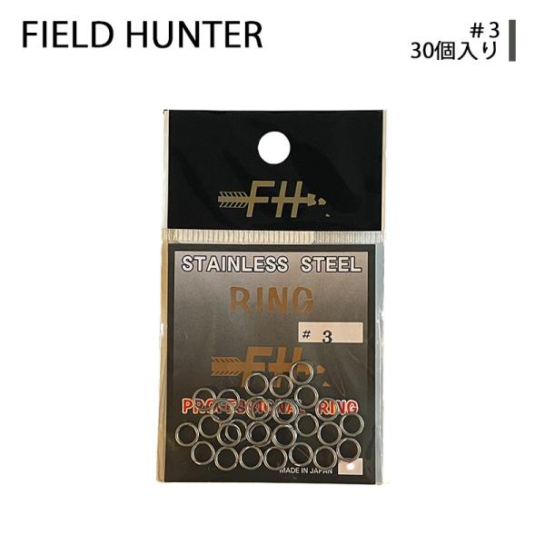 フィールドハンター スプリッドリング シルバー 30個入り ＃3 ステンレス 釣り