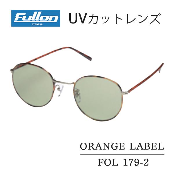 サングラス UV カット メンズ レディース FULLON フローン サングラス FOL 179-2 グリーン