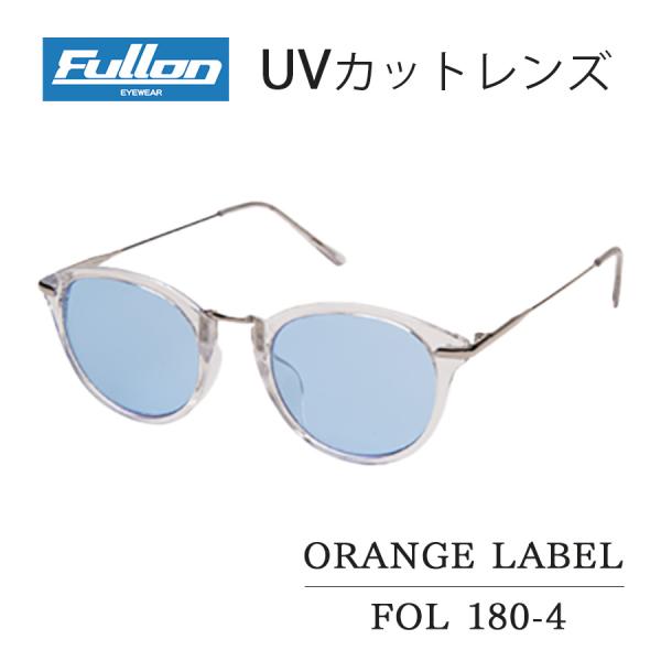 サングラス UV カット メンズ レディース FULLON フローン サングラス FOL 180-4 クリア