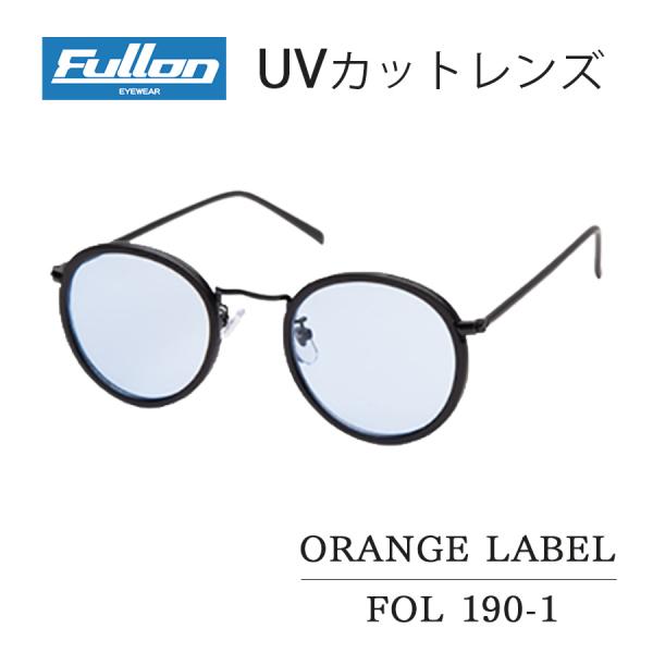 サングラス UV カット メンズ レディース FULLON フローン サングラス FOL 190-1 マットブラック
