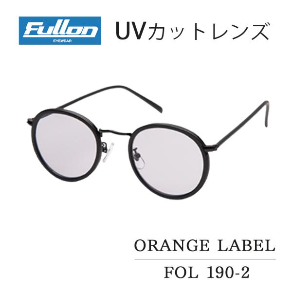 サングラス UV カット メンズ レディース FULLON フローン サングラス FOL 190-2 マットブラック