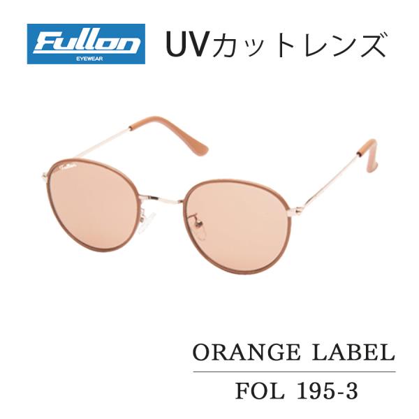 サングラス UV カット メンズ レディース FULLON フローン サングラス FOL 195-3 レザー ブラウン