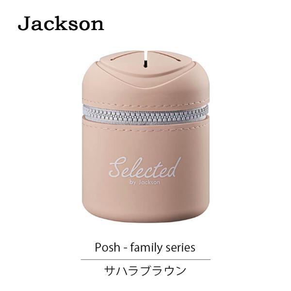 ジャクソン Posh family series ポッシュ ファミリーシリーズ タオル掛け ゴミ箱 ごみ入れ 糸くず 小物入れ カラビナ 便利 かわいい おしゃれ