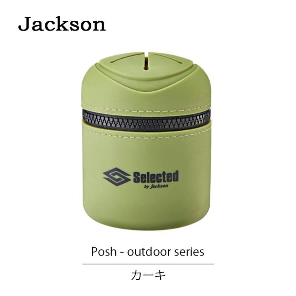 ジャクソン Posh outdoor series ポッシュ アウトドアシリーズ 小物入れ ゴミ入れ 多機能 ポーチ 水洗い カーキ おしゃれ 便利 釣り ライン 糸くず