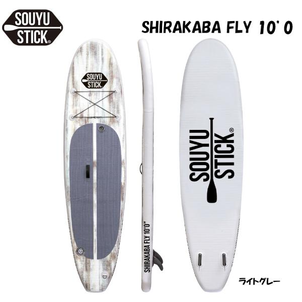 美品 SUP ソーユースティックSHIRAKABA FLY 10'0\