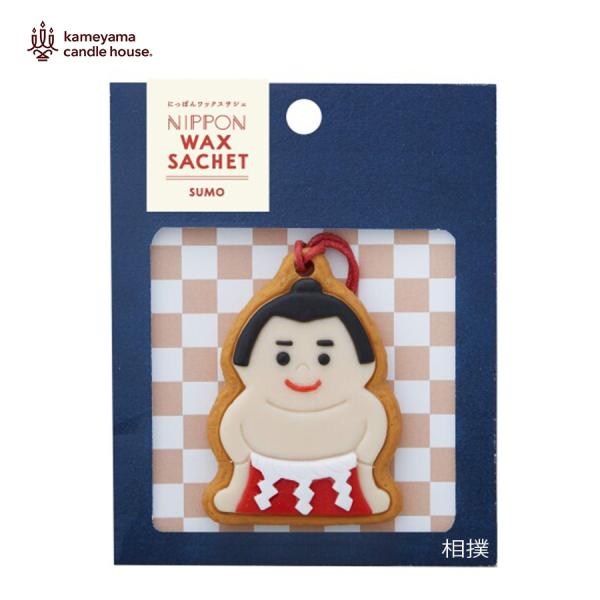 カメヤマキャンドルハウス にっぽんワックスサシェ すもうお部屋のちょっとした芳香剤として使用するのはもちろん、お好きな場所に吊るしたり、置いたりしてオーナメントとしてもお楽しみいただけます。香りの持続時間は約2〜4週間です。※　持続期間は使...
