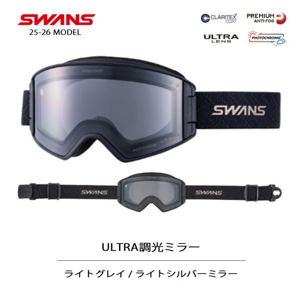 25-26 SWANS スワンズ ゴーグル スノーボード OUTBACK OB-MDH-CU-LG MBKF マットブラック ULTRA 調光 ミラー