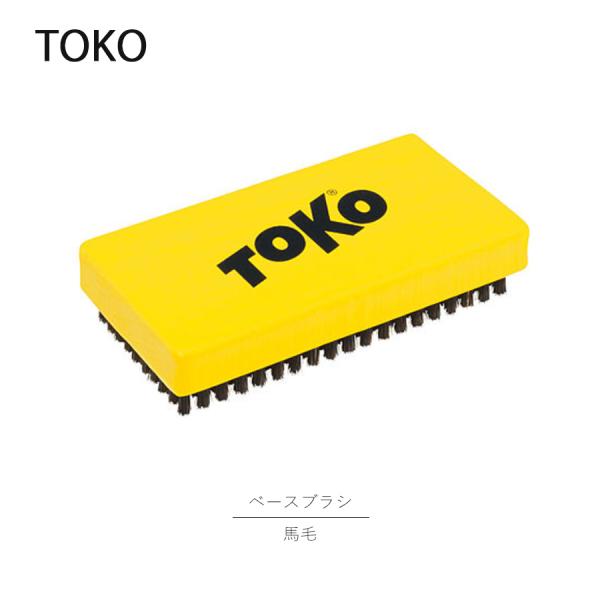 ベースブラシ 馬毛ホットワクシングの基本ツール。ナイロンブラシだけでは取りきれない滑走面ストラクチャー(細かな溝)に残ってるワックスをかき出して、きめ細かに仕上る馬毛ブラシ。馬毛ブラシ（毛の長さ）：10 mm0,39 in