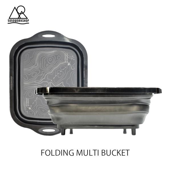 5050WORKSHOP FOLDING MULTI BUCKET フォールディングマルチバケット