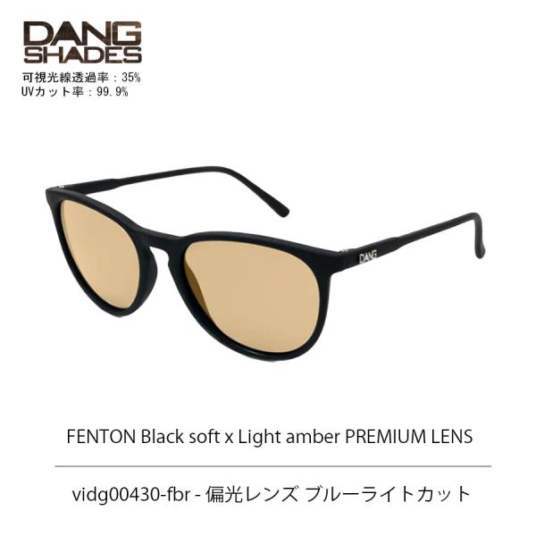 DANG SHADES FENTON Black soft x Light amber PREMIUM LENS vidg00430-fbr サングラス 半永久くもり止め加工 偏光レンズ ブルーライトカット 日本製 ケース付き