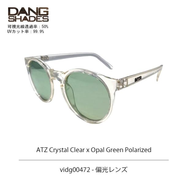 メンズ レディース サングラス DANG SHADES ATZ Crystal Clear x Opal Green Polarized vidg00472 偏光レンズ ケース付き