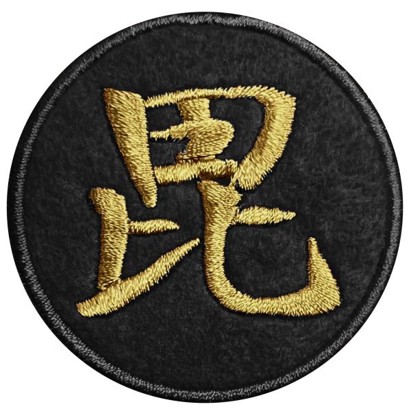 専用 EVISU/Hidehiko Yamane/家紋ワッペン付/テーラード EVISU/Hidehiko Yamane/家紋ワッペン付/テーラードジャケット