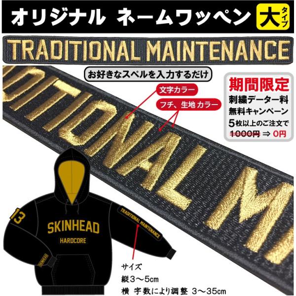 AFO】3D SKINHEAD HARDCORE WAPPEN 【ゆうパケット配送対象商品