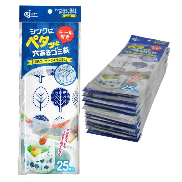 ケミカルジャパン シンクにペタッと穴あきゴミ袋 20枚