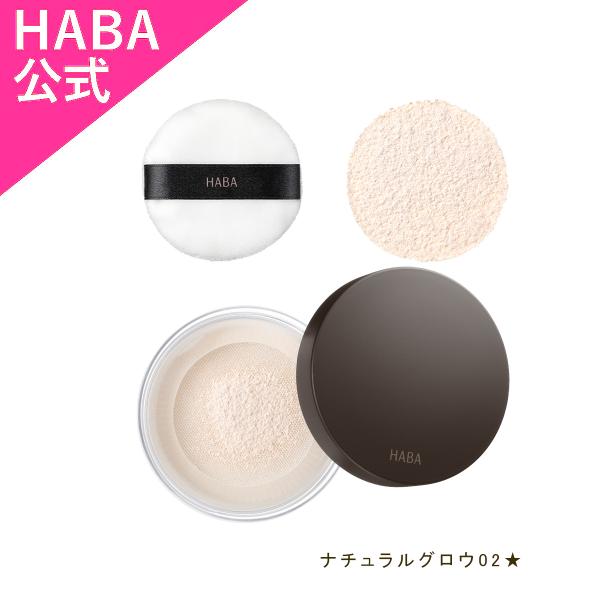 ブライトアップルースパウダー ナチュラルグロウ02[ハーバー公式/ミネラルカラーメイク]