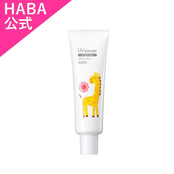 HABA（ハーバー） HABA UVキッズジェル（日焼け止め）【限定品