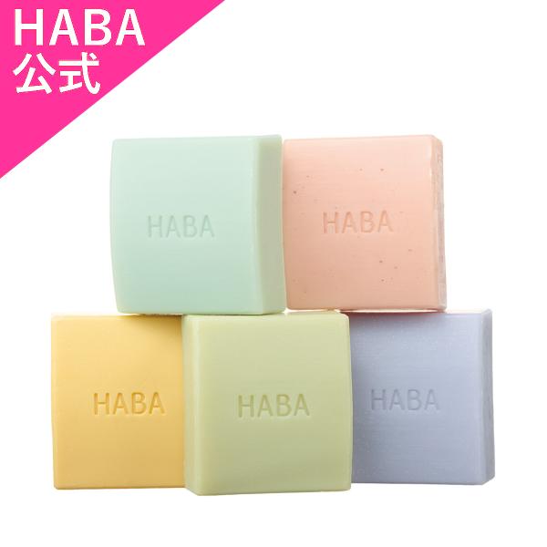 ＨＡＢＡセットおまけ付き HABA ハーバー公式 HABA 香りさわやかアロマソープセット【限定品