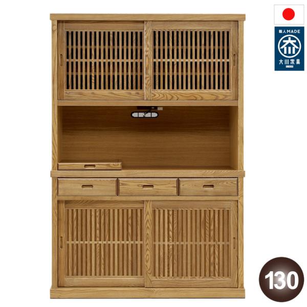 レンジ台 食器棚 おしゃれ レンジボード 130 完成品 木製 木製 日本製 うづくり仕上げ 日本製 引出し箱組み 大容量 おしゃれ カップボード ダイニングボード キッチン収納 Askw ぐっはび生活ショッピング店