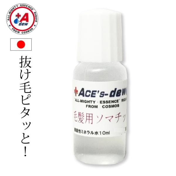 肌質改善ソマチッド美容液 肌質改善ソマチッド美容液 4582469495307-2.jpg