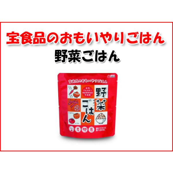 開けてすぐそのまま食べられるタイプの長期保存が可能なごはんで、スプーンが個別に付属しているので食器の用意も不要です！また湯せん等で温めても美味しくお召し上がりいただけ、食物アレルギー特定原材料等も不使用です！また、賞味期限は3年以上の商品を...
