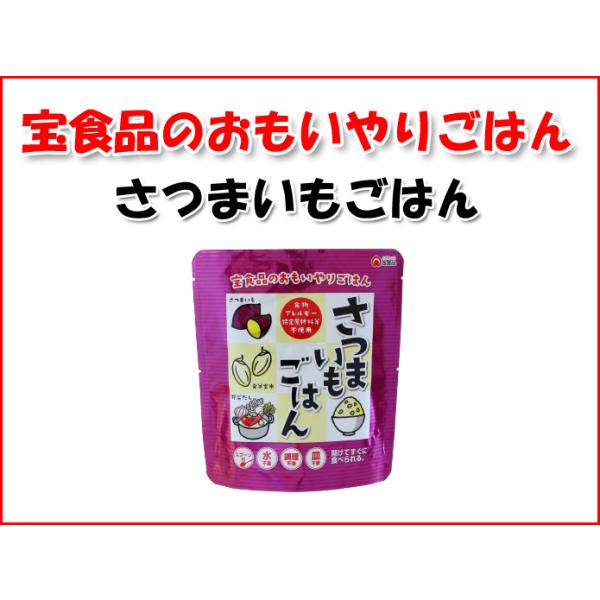 開けてすぐそのまま食べられるタイプの長期保存が可能なごはんで、スプーンが個別に付属しているので食器の用意も不要です！また湯せん等で温めても美味しくお召し上がりいただけ、食物アレルギー特定原材料等も不使用です！また、賞味期限は3年以上の商品を...