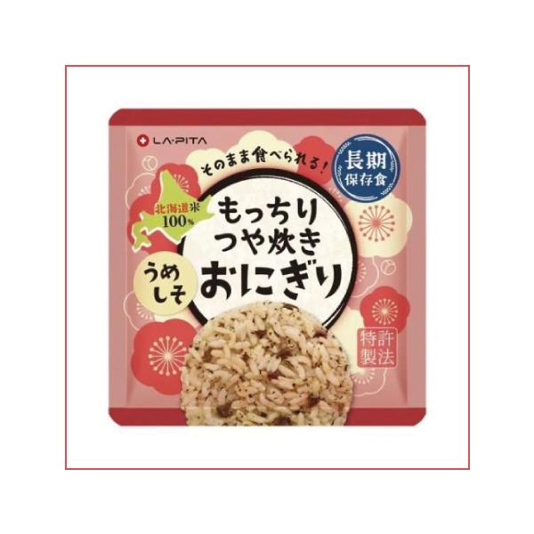 開けてすぐ食べることができるのが特徴の、長期保存が可能なうめしそ味のおにぎりです！また中にはおかず容器としても使える紙皿や、取り出す際に手が汚れにくくなるようにフィルムが付いています！賞味期限は3年以上の商品を発送いたします。