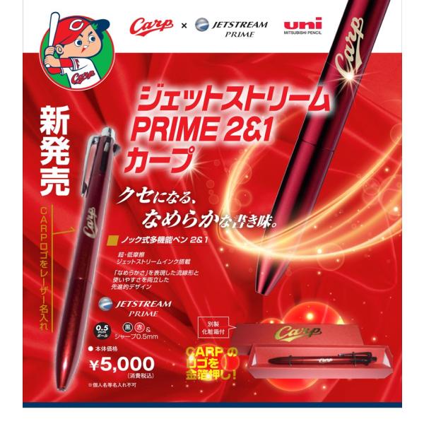 三菱鉛筆 ジェットストリームprime プライム 2 1 カープ Buyee Buyee Japanese Proxy Service Buy From Japan Bot Online
