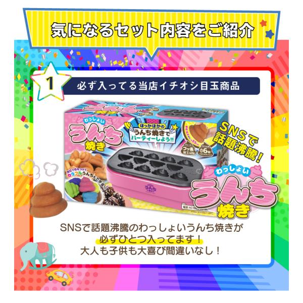おもちゃセット 点セット 景品 子供会 ビンゴ 小学生 おもちゃ 玩具 クリスマス 福袋 パーティー 歓送迎会 イベント お祭り 誕生日会 クリスマス プレゼント Buyee Buyee Japanese Proxy Service Buy From Japan Bot Online