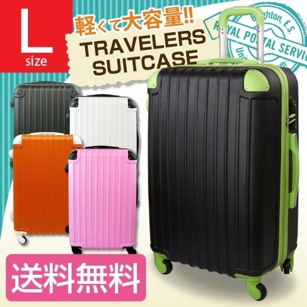 スーツケース Lサイズ キャリーケース キャリーバッグ 大型 大容量 7泊 14泊用 92l 3 9kg 超軽量 Tsaロック 旅行かばん 旅行バッグ エンボス A0181 発掘市場 通販 Yahoo ショッピング
