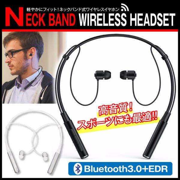 ワイヤレスイヤホン Bluetooth イヤホン ブルートゥース ネックバンド型 首掛け 首かけ マグネット式 Iphone アイフォン 重低音 高音質 スポーツ おしゃれ A0219 発掘市場 通販 Yahoo ショッピング