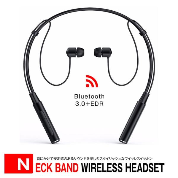 ワイヤレスイヤホン Bluetooth イヤホン ブルートゥース ネックバンド型 首掛け 首かけ マグネット式 Iphone アイフォン 重低音 高音質 スポーツ おしゃれ Buyee Buyee 提供一站式最全面最專業現地yahoo Japan拍賣代bid代拍代購服務 Bot Online