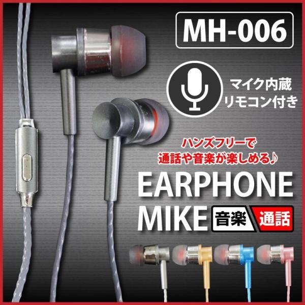 カナル型イヤホン イヤフォン イヤホンマイク Iphone アイフォン アンドロイド スマホ スマートフォン おしゃれ 通話 ヘッドフォン ヘッドホン Buyee Buyee 提供一站式最全面最专业现地yahoo Japan拍卖代bid代拍代购服务 Bot Online