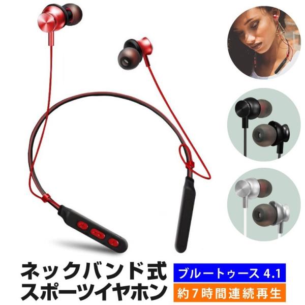 ワイヤレスイヤホン Bluetooth イヤフォン ブルートゥース 両耳 ネックバンド型 首掛け 首かけ Iphone アイフォン マグネット式 A0296 発掘市場 通販 Yahoo ショッピング