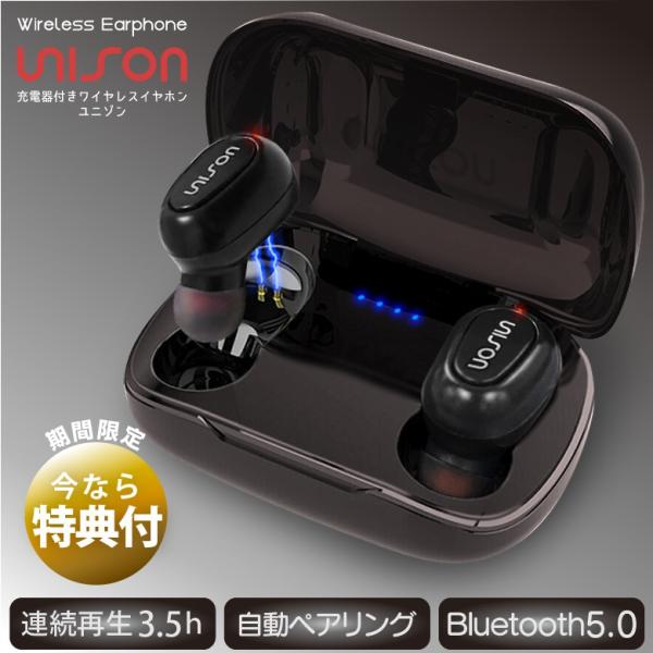 ワイヤレスイヤホン Bluetooth5.0 自動ペアリング 3.5時間再生