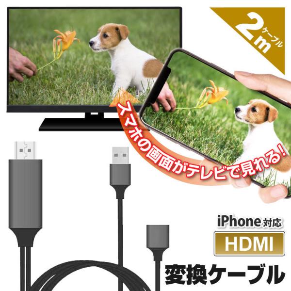 アイフォン ケーブル パソコン Hdmi変換の人気商品 通販 価格比較 価格 Com