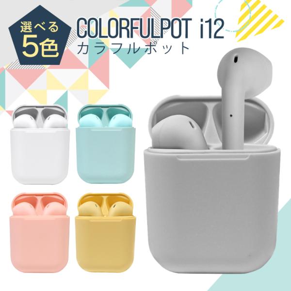ワイヤレスイヤホン iphone アンドロイド Bluetooth5.0 イヤホン
