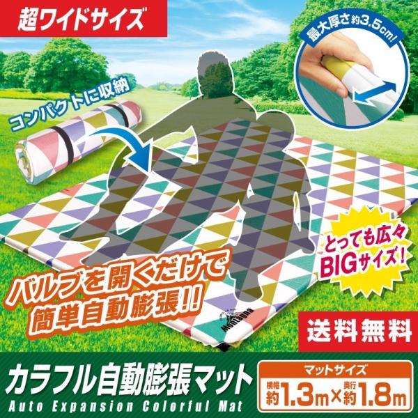 2個セット 車中泊 マット キャンピングマット スリーピングマット 自動膨張 DABADA お買い得2セット キャンピングマットリバーシブル