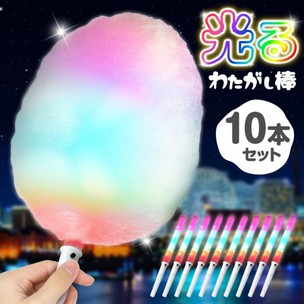 光る綿菓子棒　ペンライト まとめ売り ライブ コンサート100本　新品未使用 hac2ichiba_a0502-10